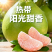 泰国翡翠青柚