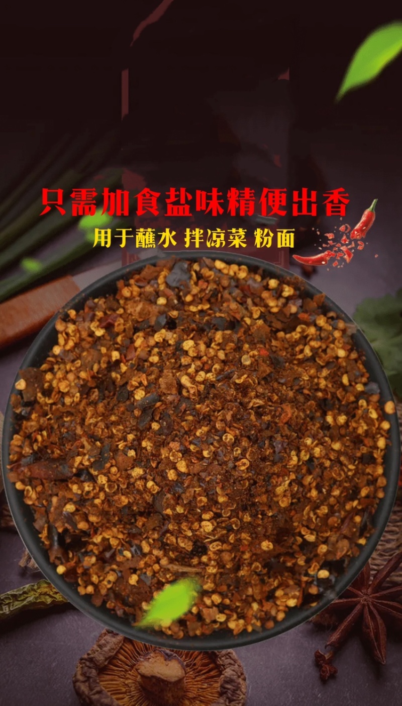 熬红油火锅蘸料拌粉面辣椒面云贵特产香辣泼辣辣子海椒特香