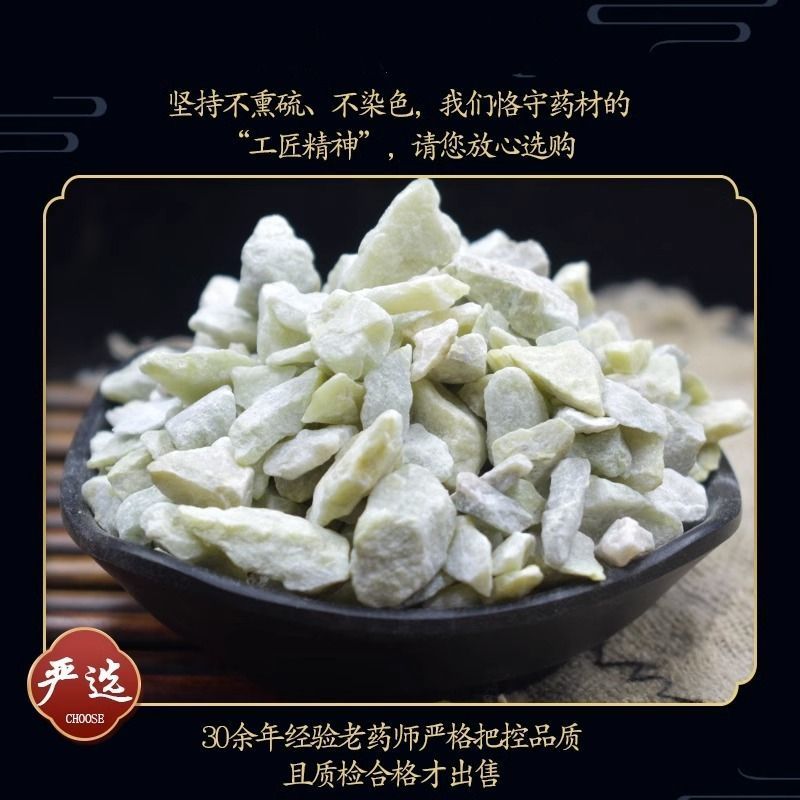 花蕊石中药材正品花乳石白云石矿石类中药材