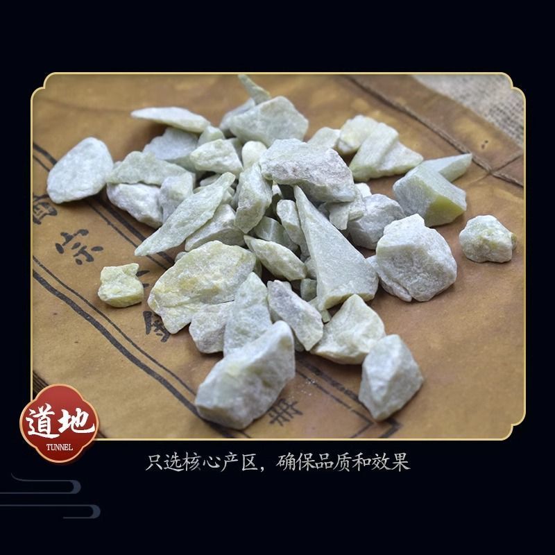 花蕊石中药材正品花乳石白云石矿石类中药材