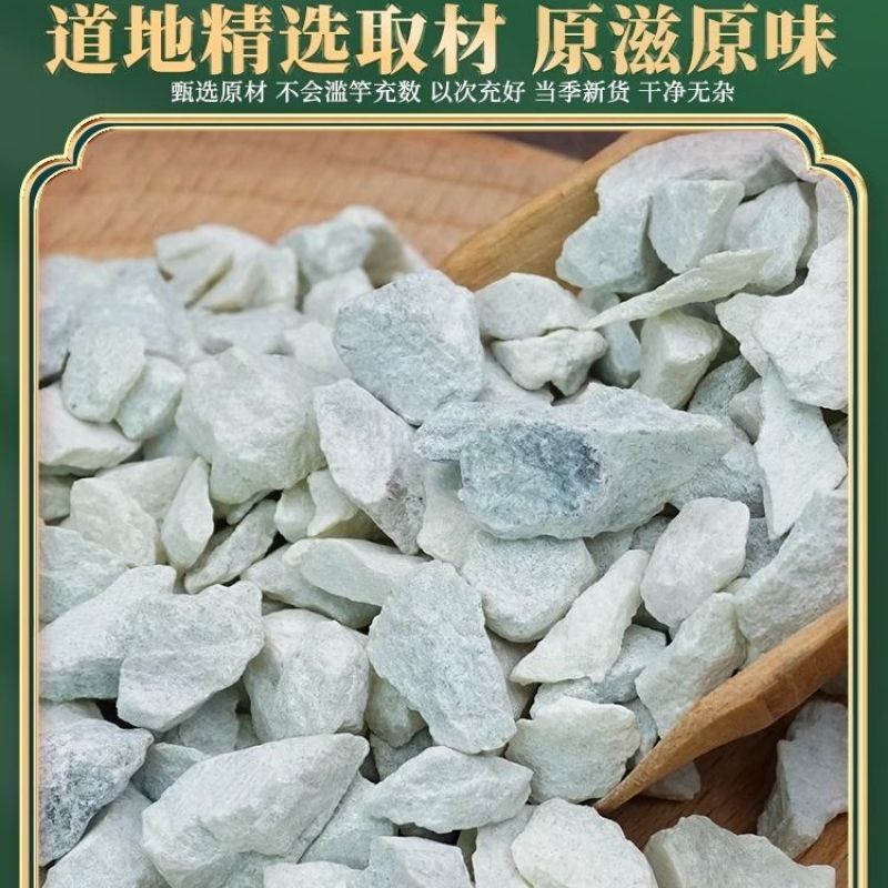 花蕊石中药材正品花乳石白云石矿石类中药材