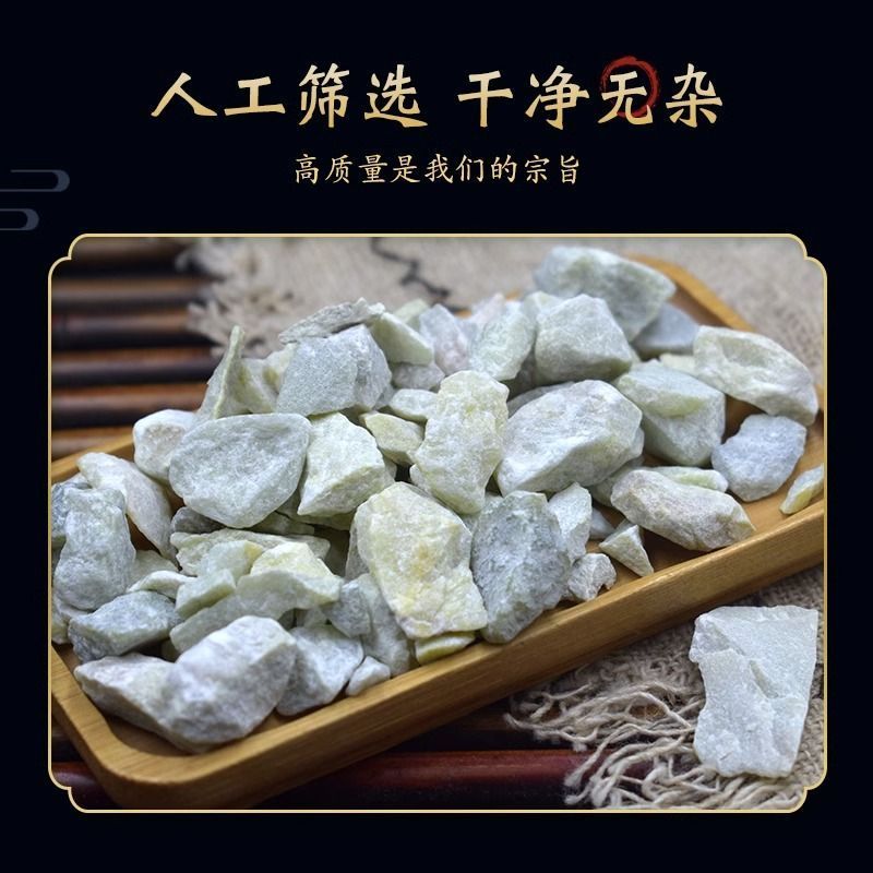 花蕊石中药材正品花乳石白云石矿石类中药材