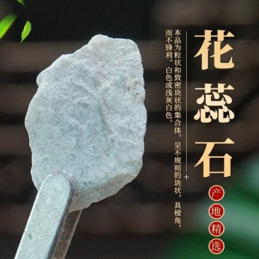 花蕊石中药材正品花乳石白云石矿石类中药材