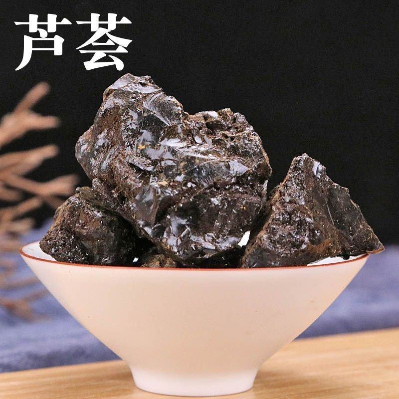 芦荟干中药材无硫熏无漂白***自然晾晒质量保证