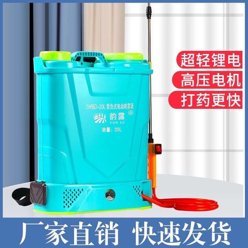 智能电动喷雾器自动搅拌喷雾机两用打药机农用高压锂电池