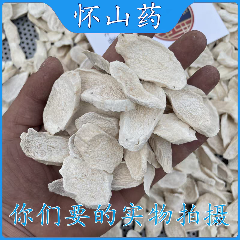 铁棍山药，真正的自然晾晒无硫***，怀山药淮山药