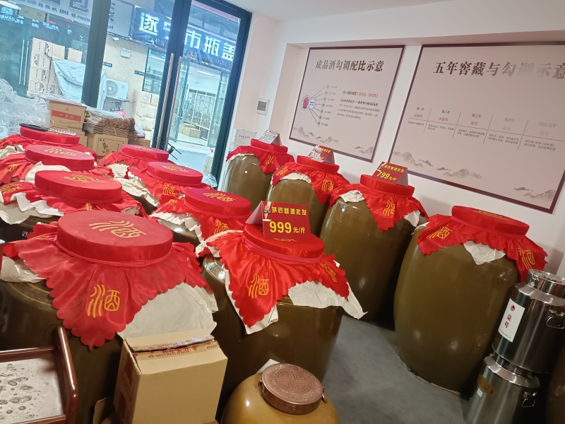 酱香白酒