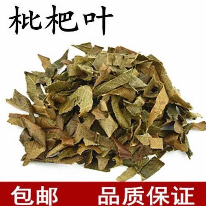 中药材枇杷叶枇杷叶茶琵琶叶批把叶杷叶巴叶