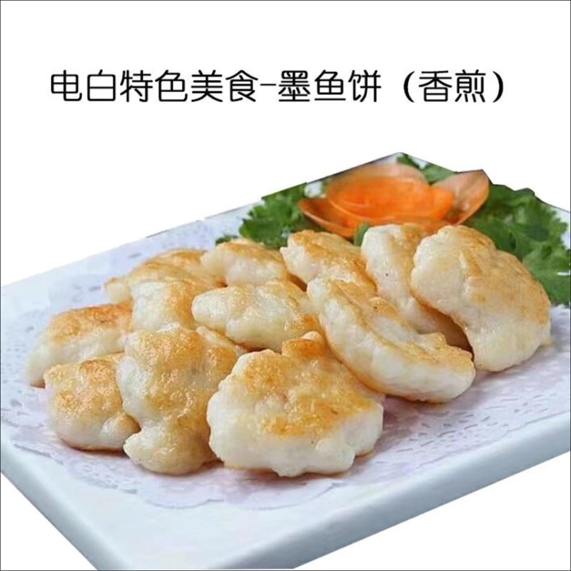 新鲜墨鱼胶
