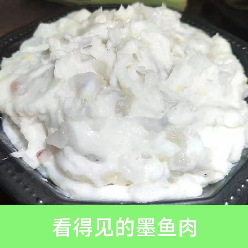 新鲜墨鱼胶