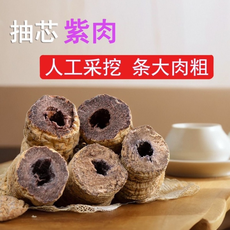 巴戟天中药材批发巴戟天片泡茶巴戟天粉巴戟鸡肠风巴戟肉