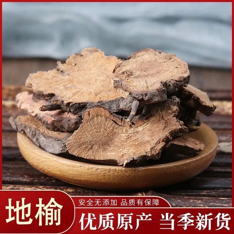 地榆中药材生地榆精选打粉地榆炭赤地榆