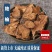 地榆中药材生地榆精选打粉地榆炭赤地榆