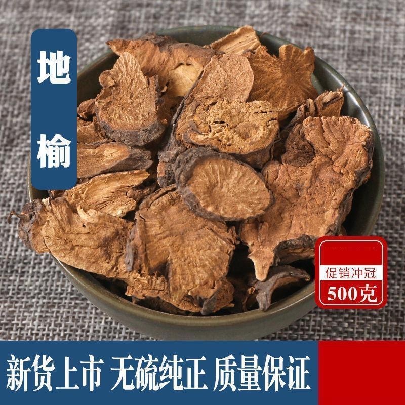 地榆中药材生地榆精选打粉地榆炭赤地榆
