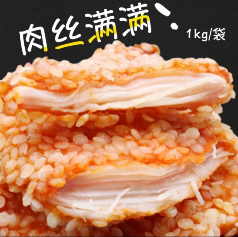 金丝藤椒鸡排