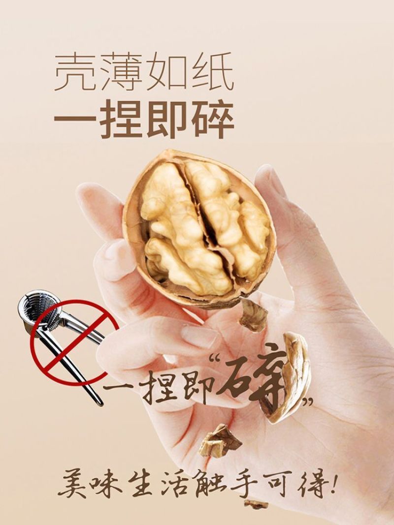 正宗新疆纸皮核桃阿克苏185薄壳核桃新货阿克