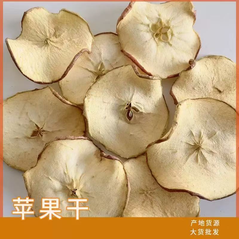 2025年新货大量批发苹果干苹果片一手货源量大优惠