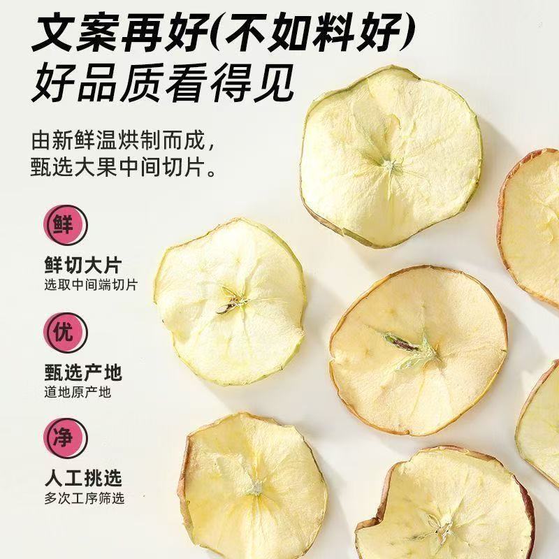 2025年新货大量批发苹果干苹果片一手货源量大优惠