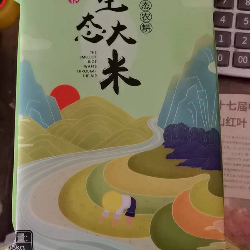 湖北荆门生态大米/精品大米品质保证/足斤足两全国包邮