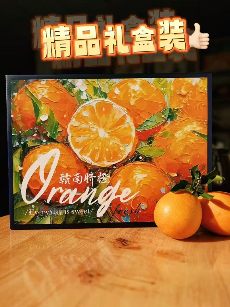 江西信丰赣南脐橙通货60-100批发可实地考察