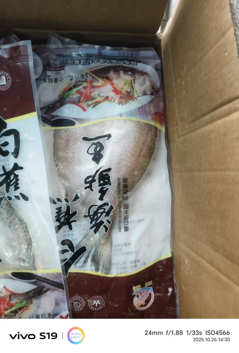 白焦海鲈鱼