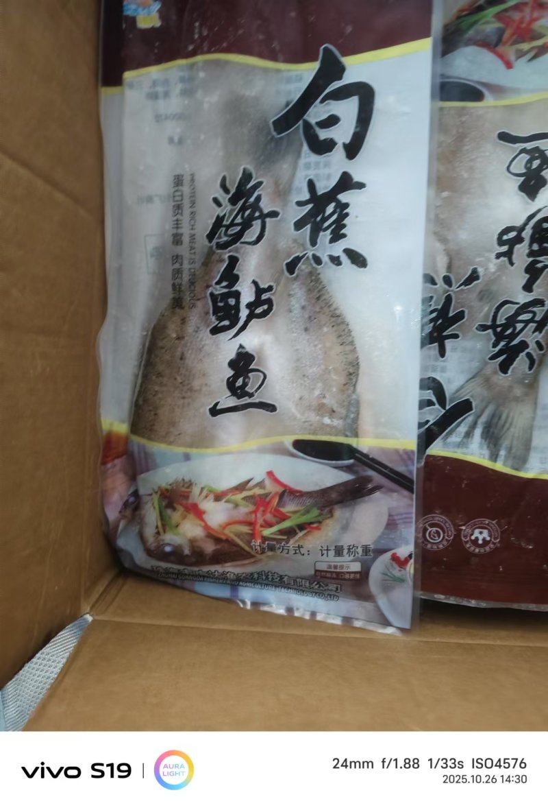 白焦海鲈鱼