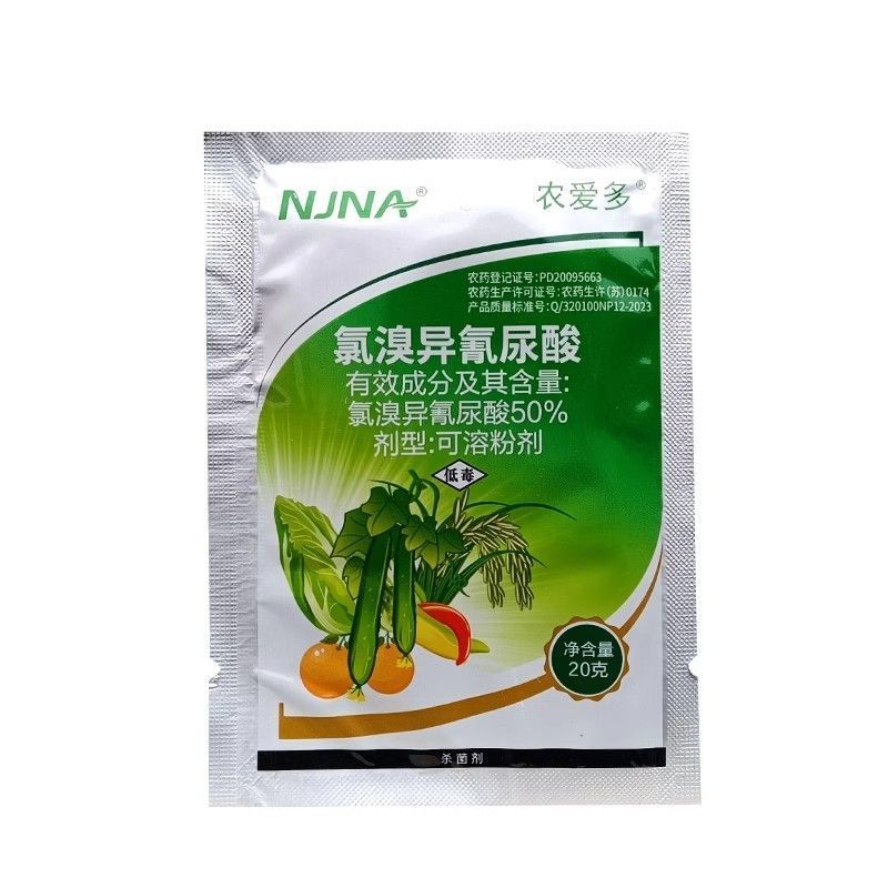 农爱多灭均成50%氯溴异氰尿酸软腐病霜霉病溃疡病青枯农