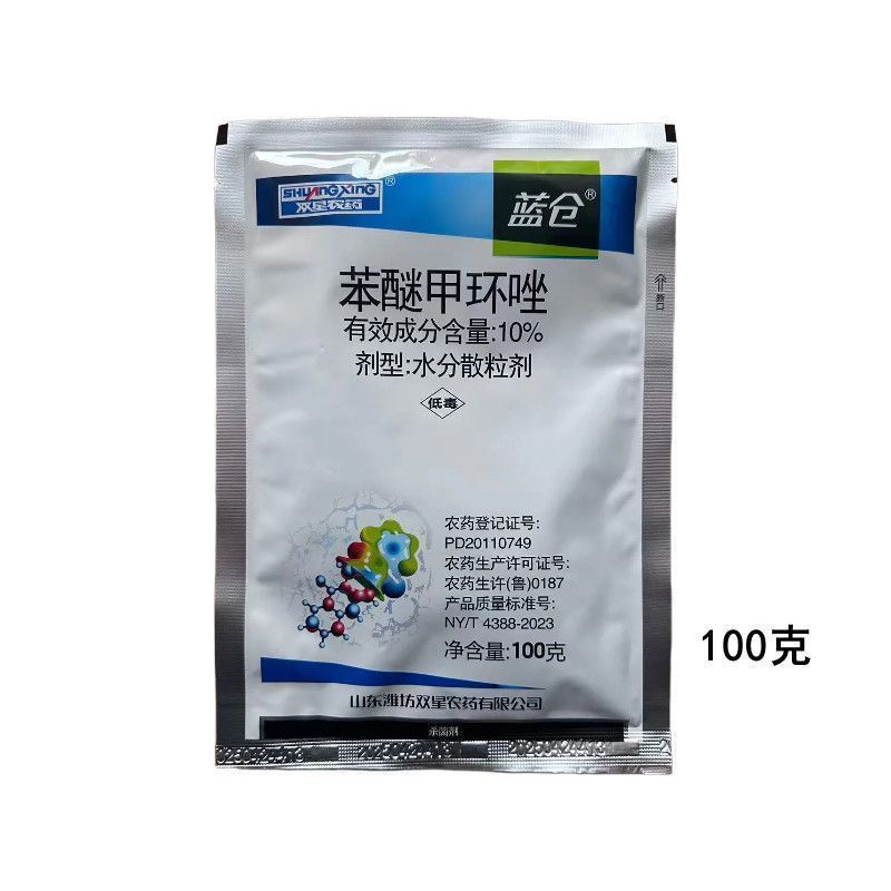 蓝仓10%苯醚甲环唑白粉病番茄早疫病果树黑星病双星农
