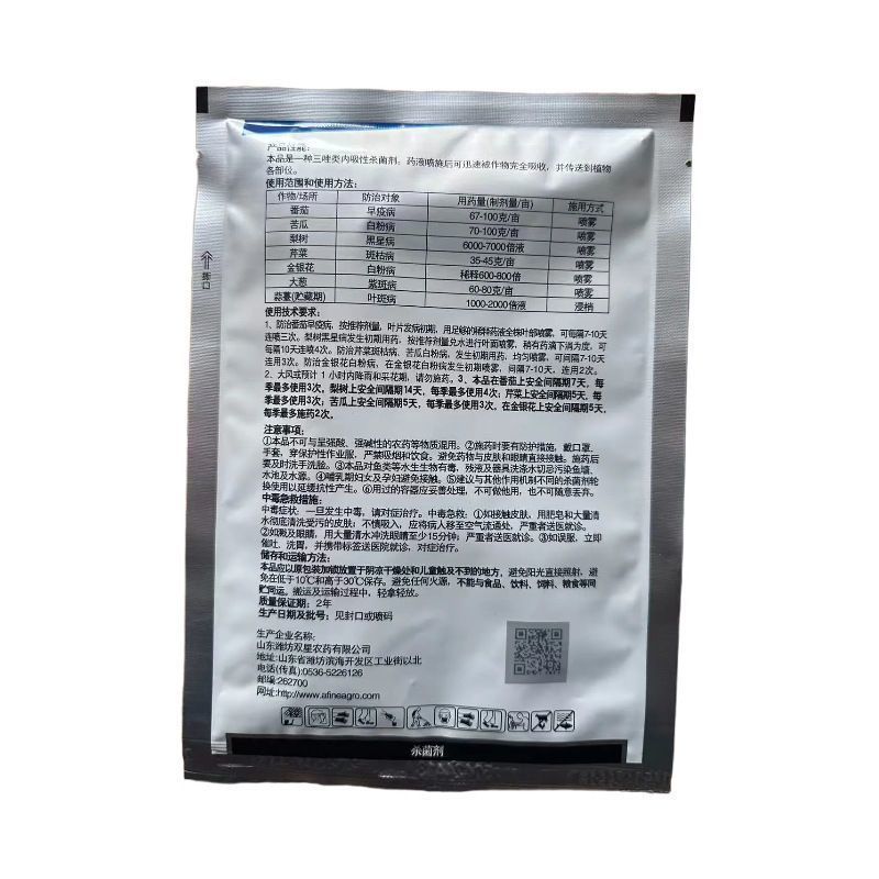 蓝仓10%苯醚甲环唑白粉病番茄早疫病果树黑星病双星农
