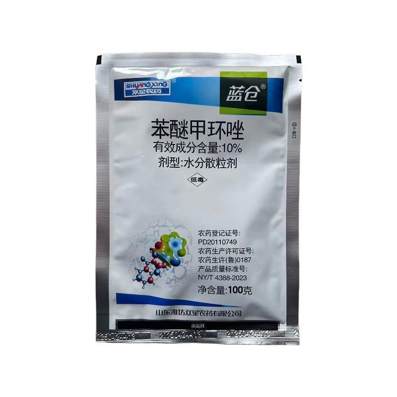 蓝仓10%苯醚甲环唑白粉病番茄早疫病果树黑星病双星农