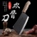 厨师屠宰家用加厚大砍骨斩骨刀手工锻造重型加厚斩骨剁骨