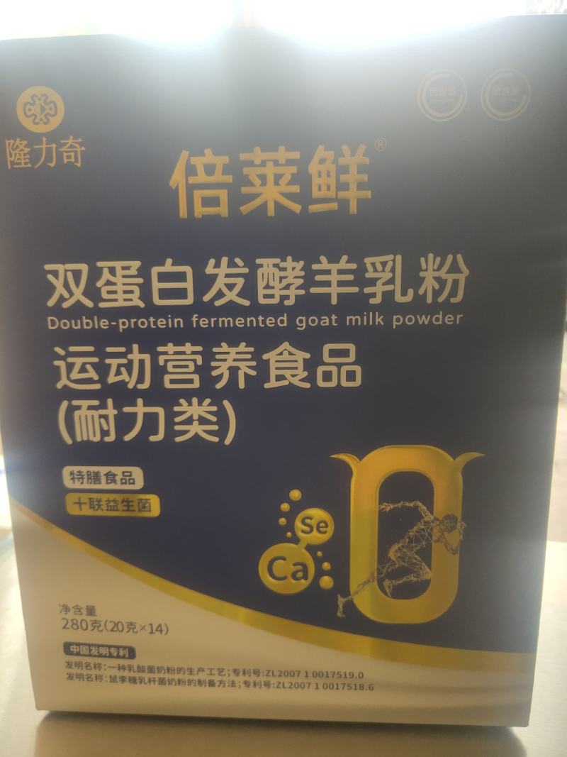 隆力奇倍莱鲜双蛋白发酵羊乳粉280g运动营养耐力类
