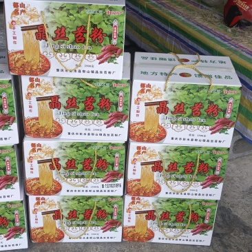 想卖红薯粉条