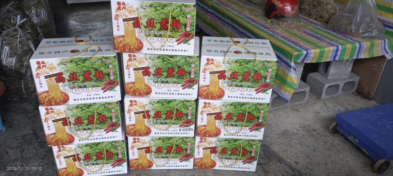 想卖红薯粉条