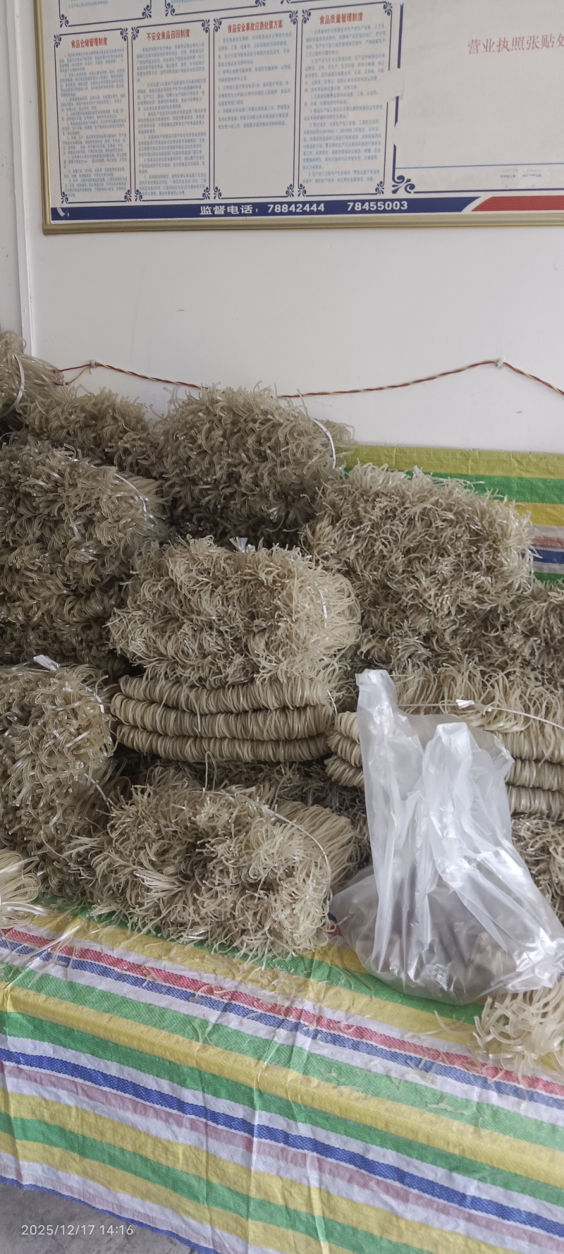 想卖红薯粉条