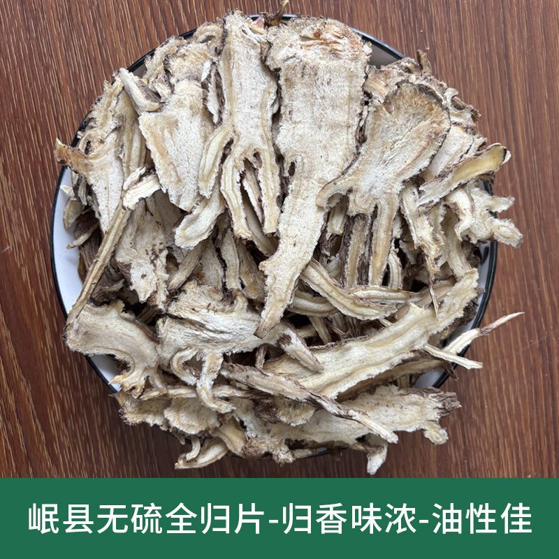 甘肃岷县当归全归片、一棵树、泡水煲汤、铁蛋农源农产品！
