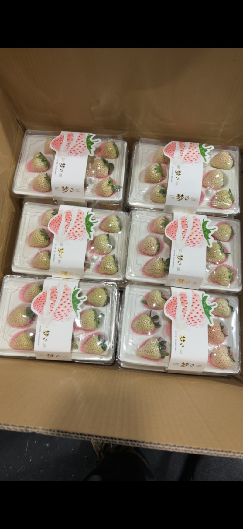 淡雪草莓