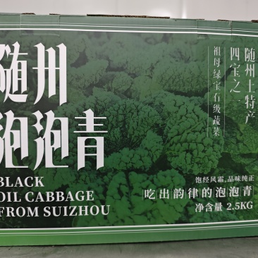 随州泡泡青/泡泡青奎面礼盒装