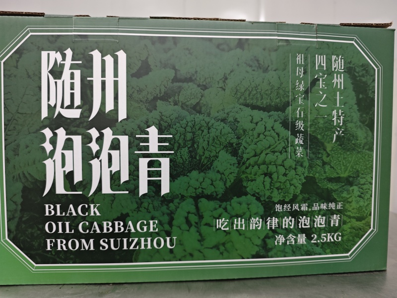 随州泡泡青/泡泡青奎面礼盒装