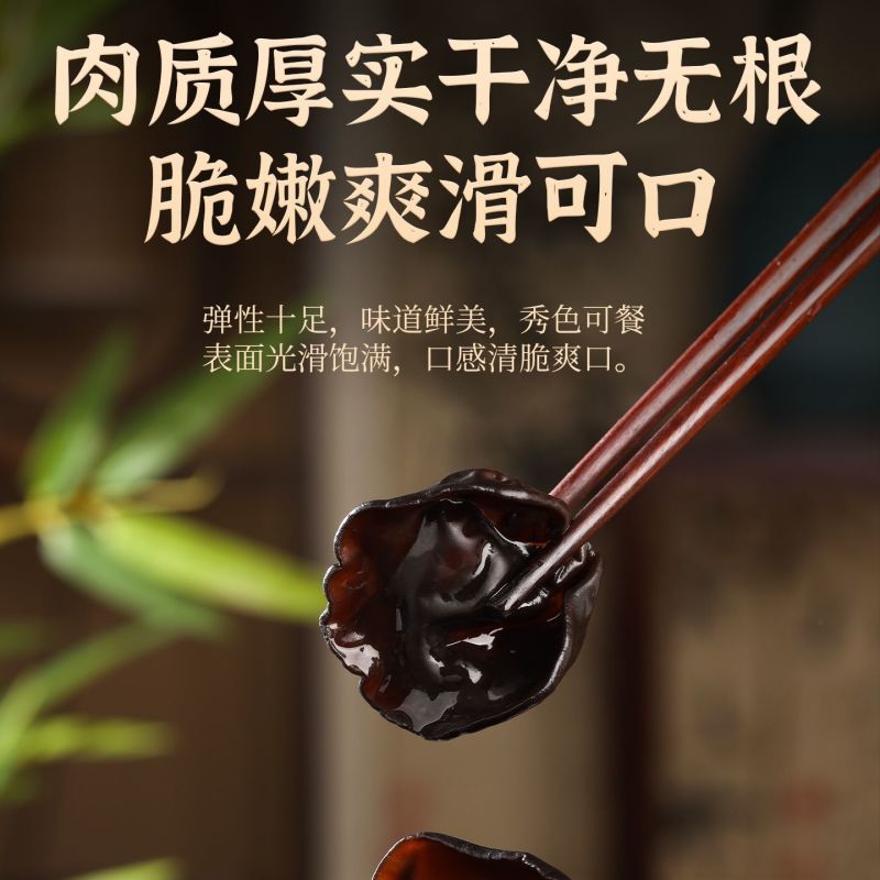 【肉厚无根】Q弹饱满高泡发率产地直发电商**