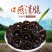 【肉厚无根】Q弹饱满高泡发率产地直发电商**