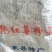 河南纯手工红薯粉条现做现发有需要提前预订！