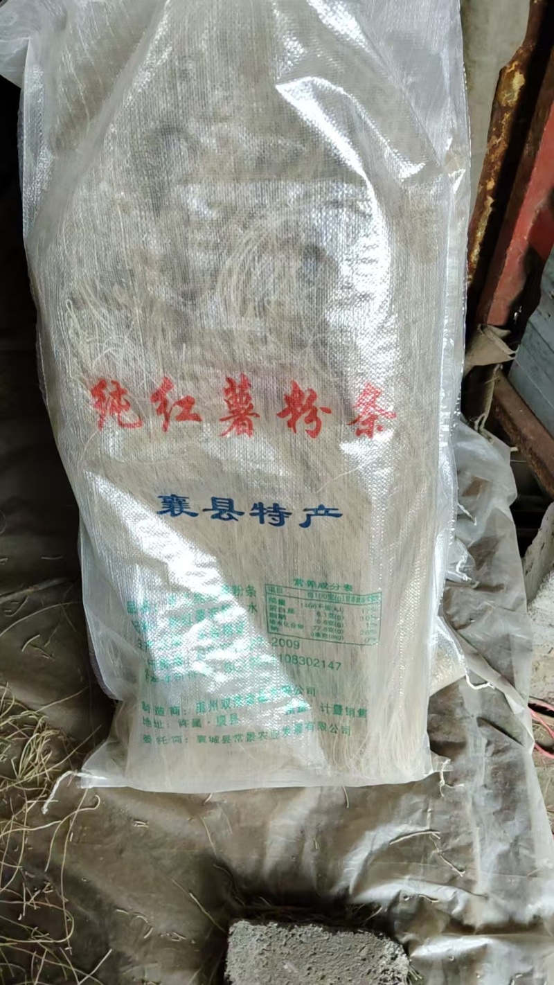 河南纯手工红薯粉条现做现发有需要提前预订！