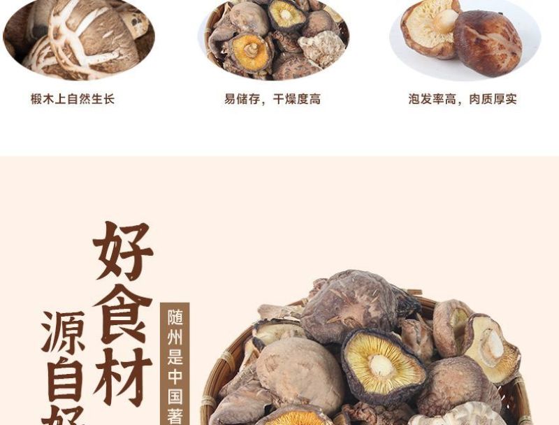 随州干香菇通货，精选规格都可以