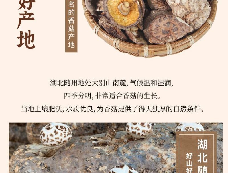 随州干香菇通货，精选规格都可以