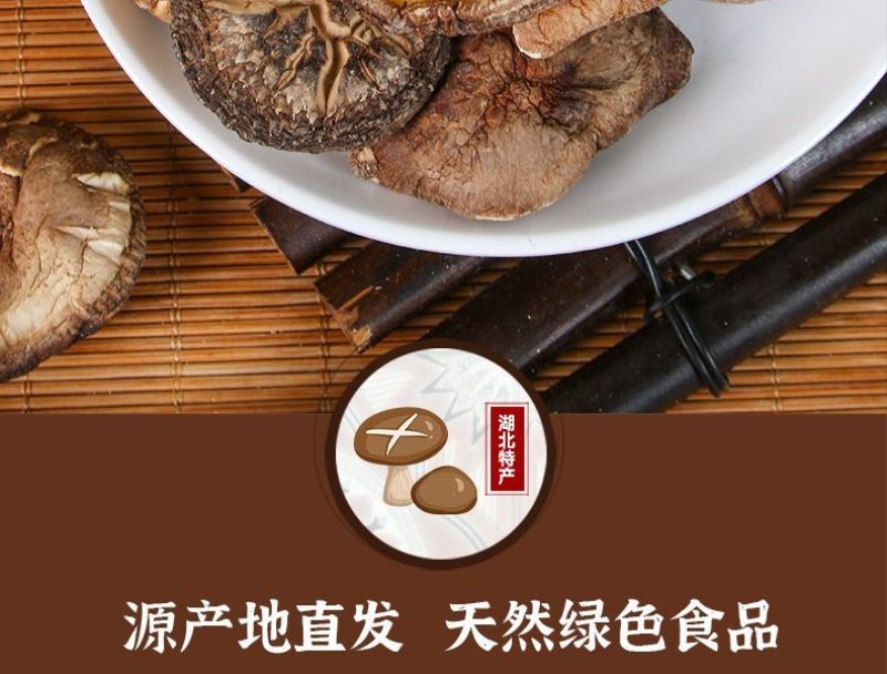 随州干香菇通货，精选规格都可以