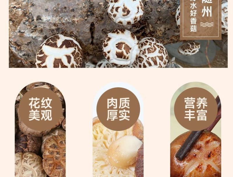 随州干香菇通货，精选规格都可以