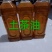 山茶油