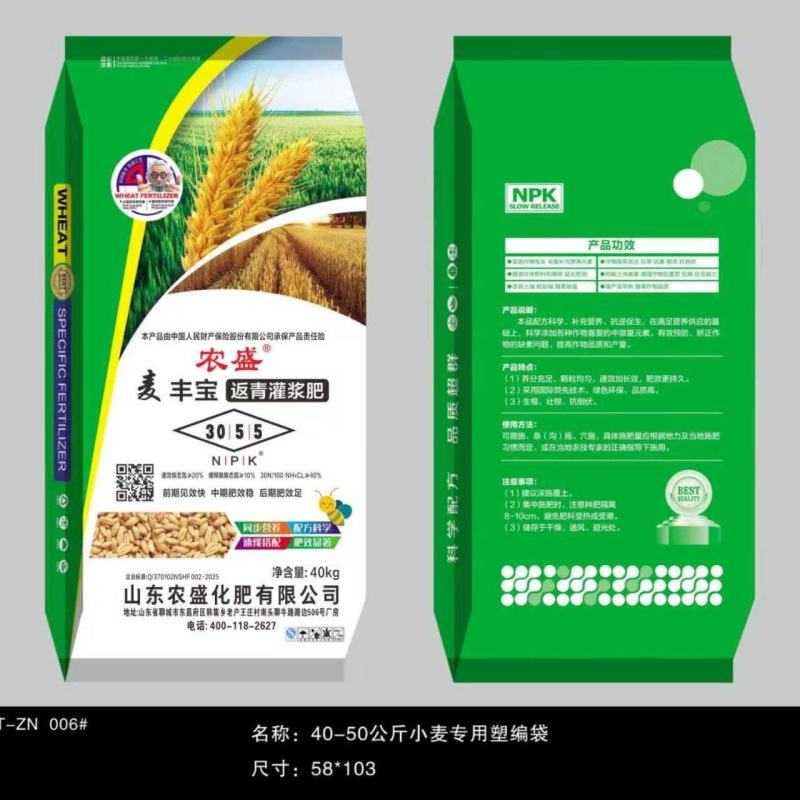 30-5-5小麦返青灌浆肥