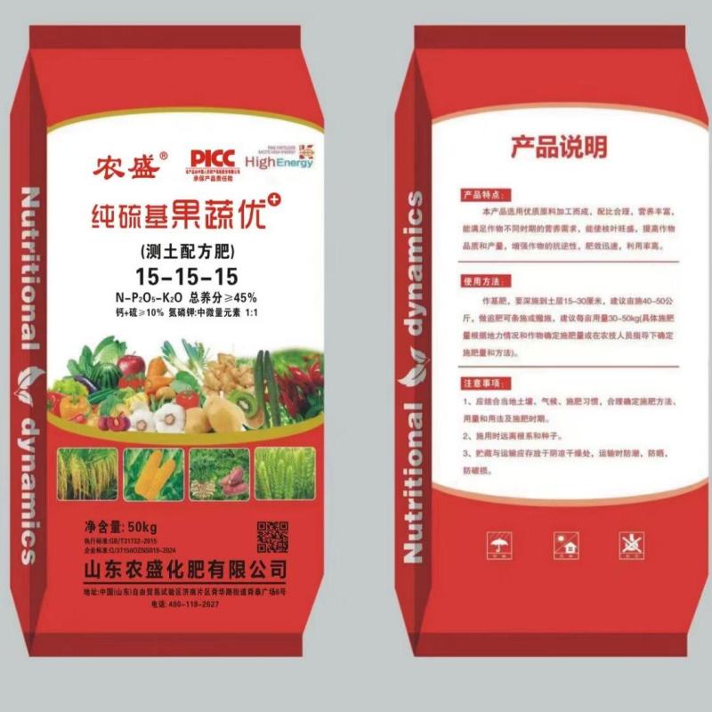 纯硫基果蔬优15-15-15中国人民保险公司承保营养均衡